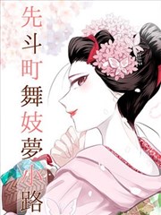 555剧场版：纸上狂欢 第二章